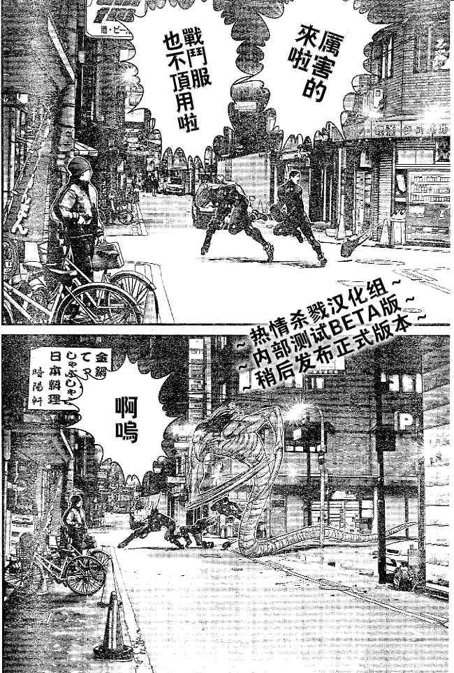 第244话