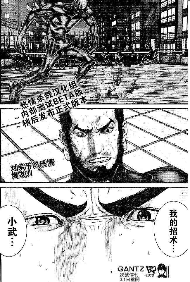 第244话