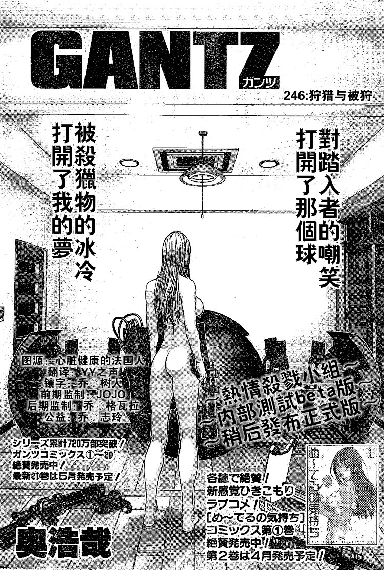 第246话
