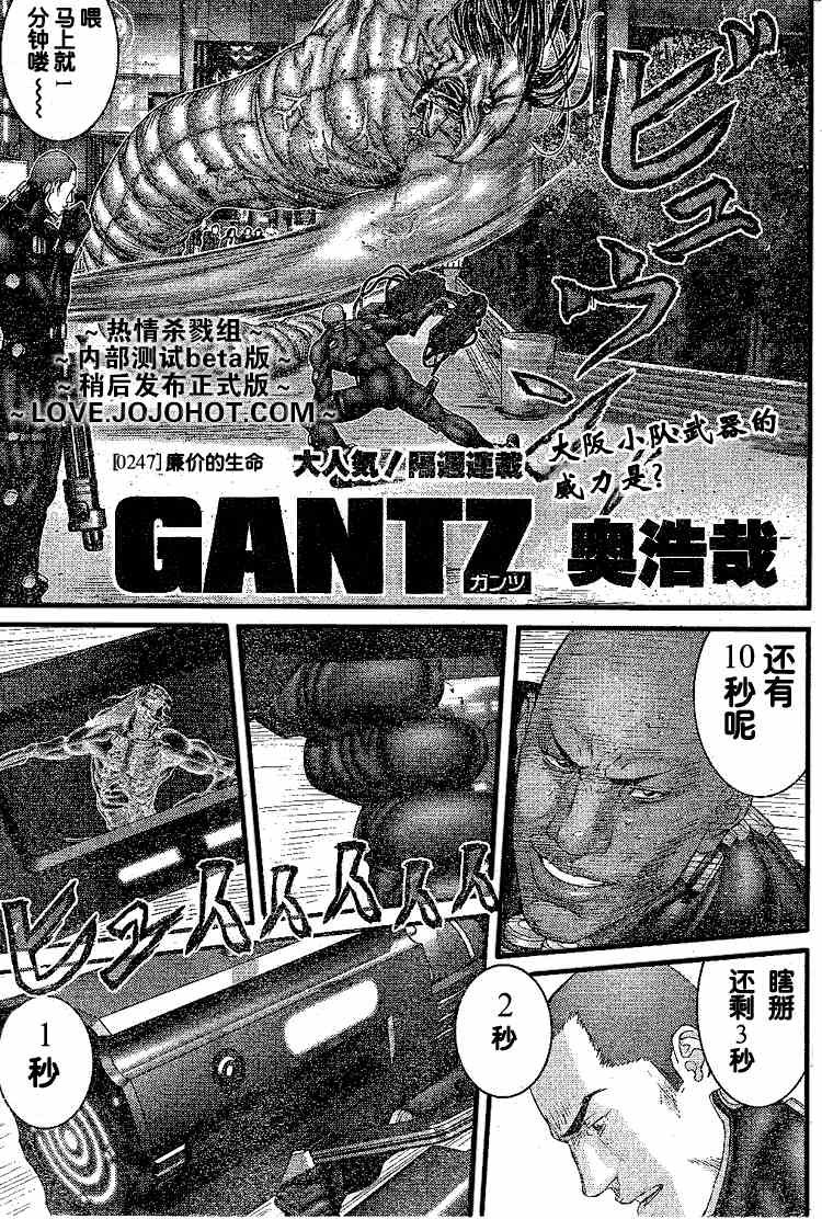 第247话