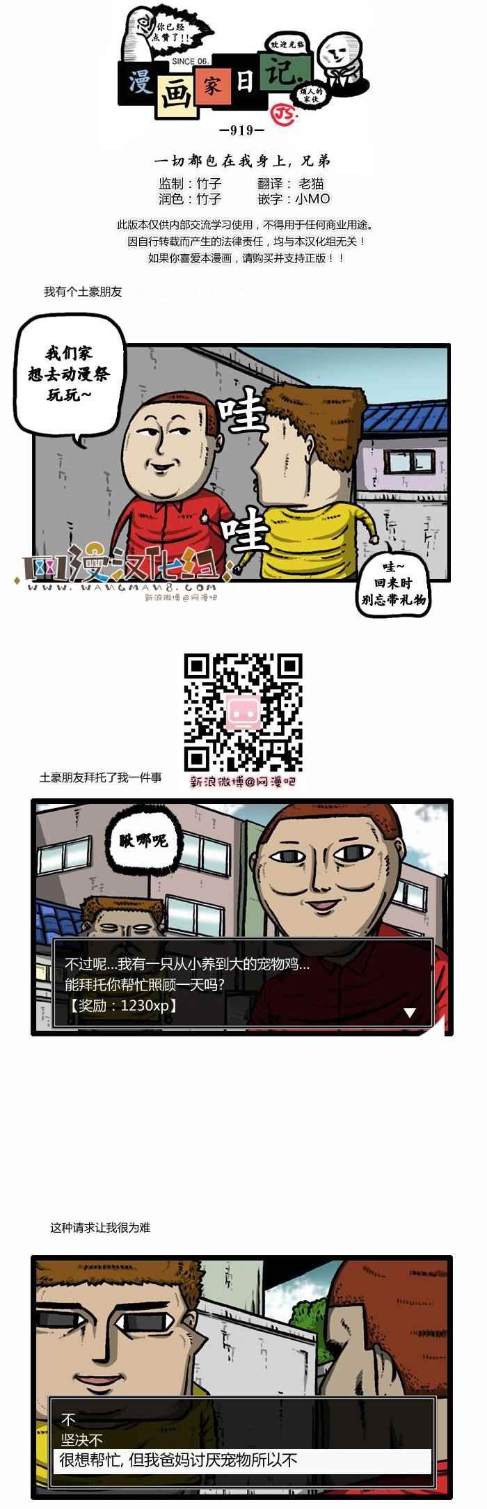 第98话