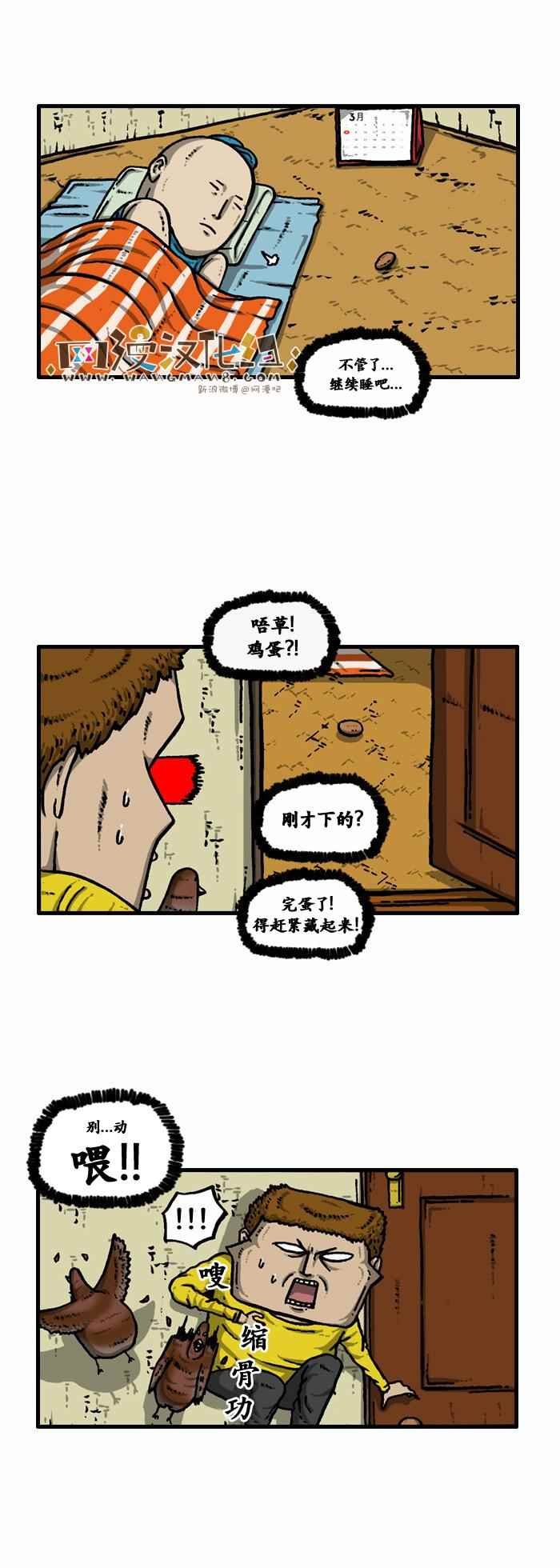 第98话