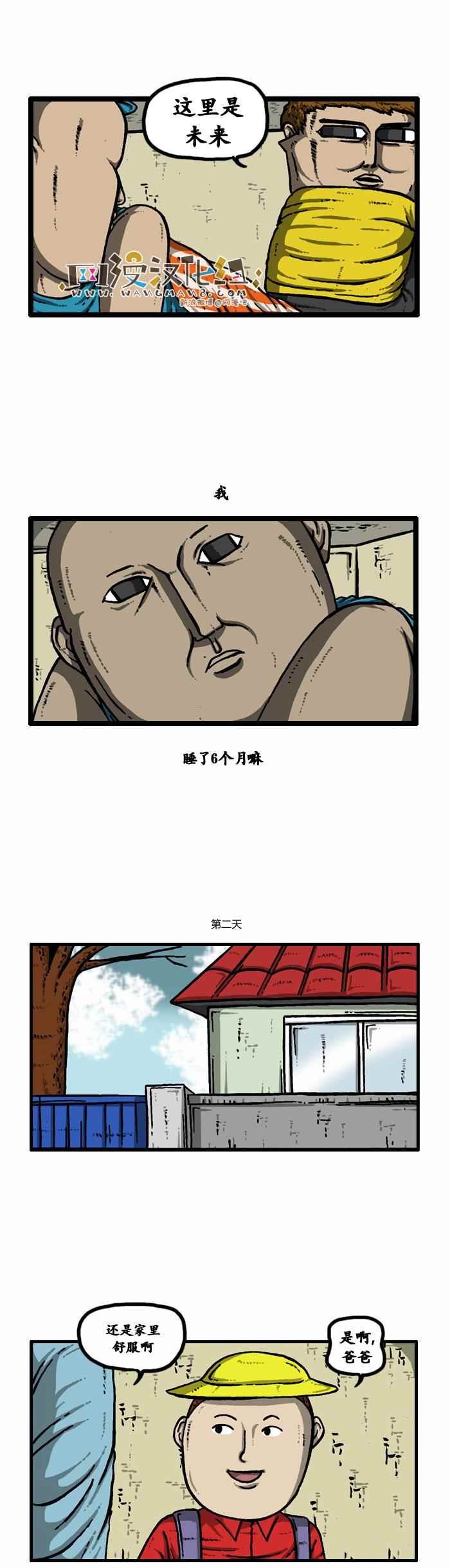 第98话