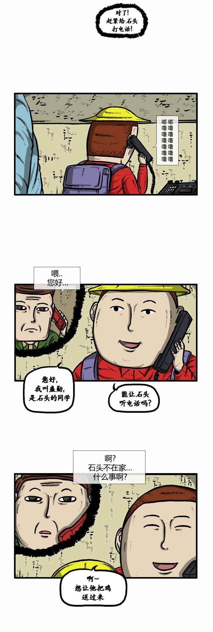 第98话