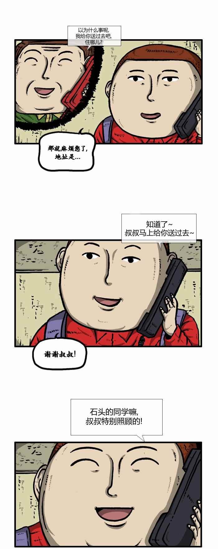 第98话