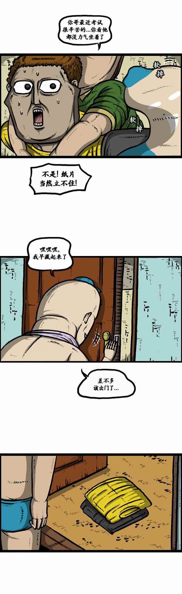 第99话