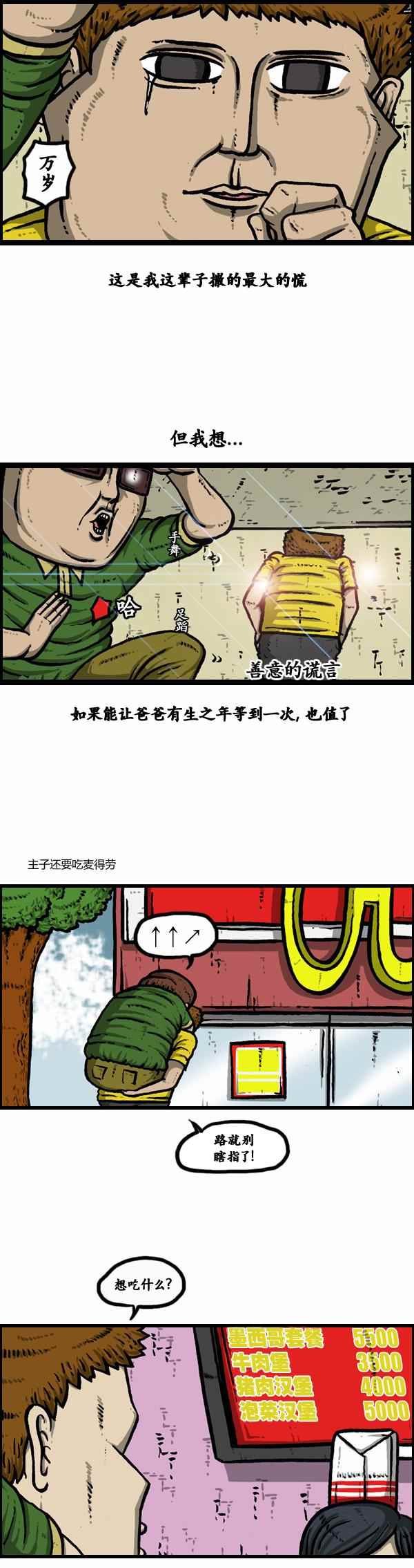 第99话