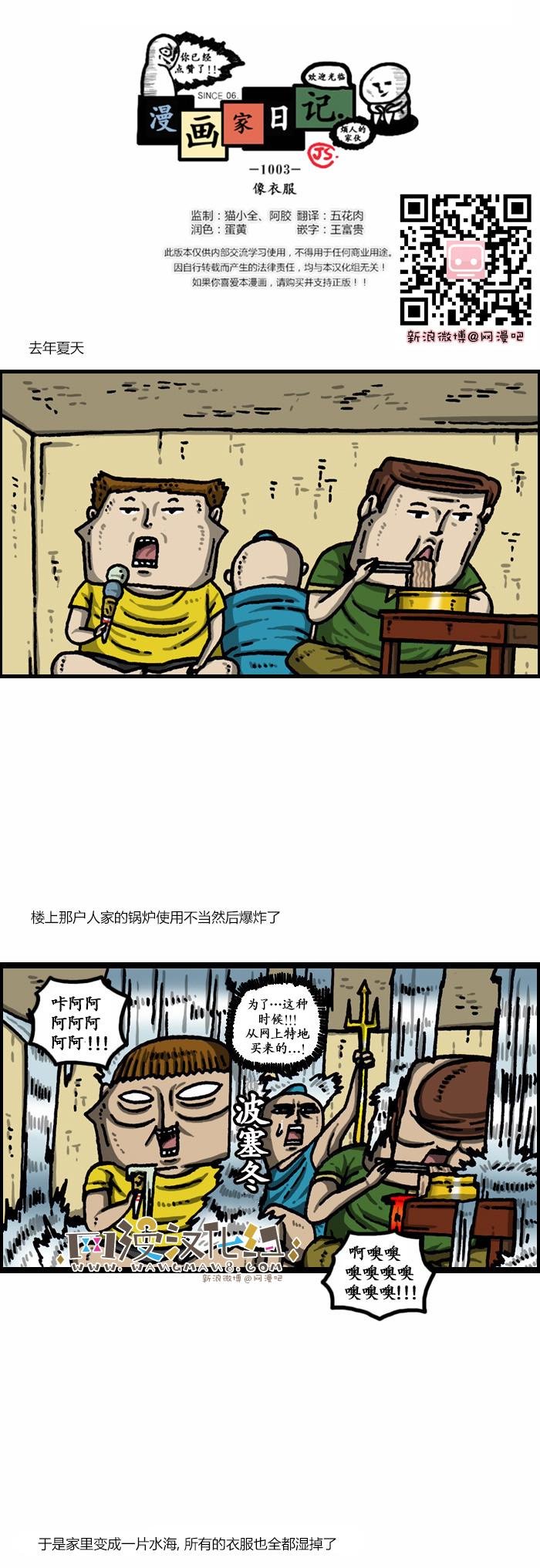 第1003话