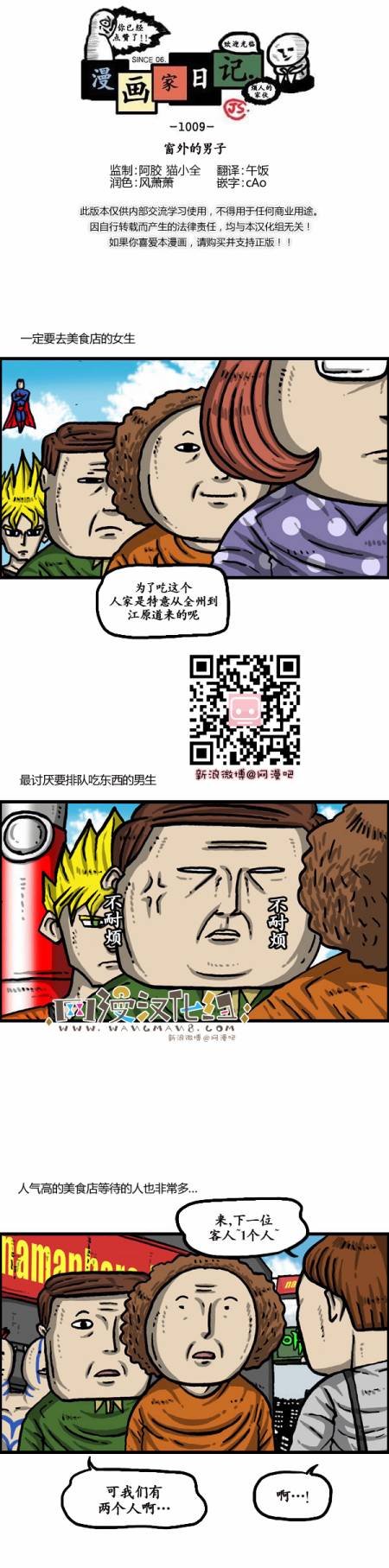 第1009话