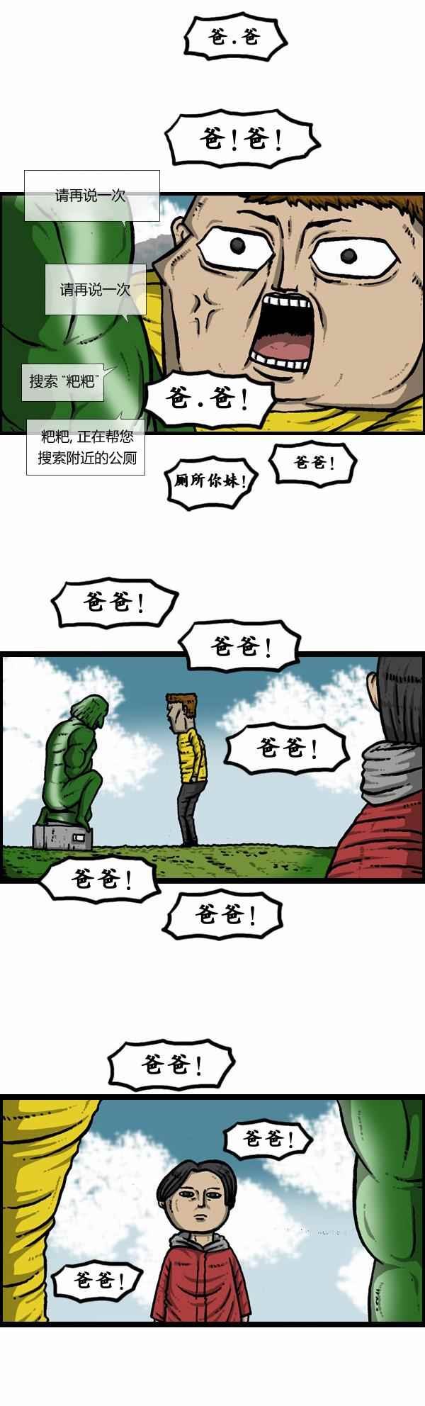 第101话
