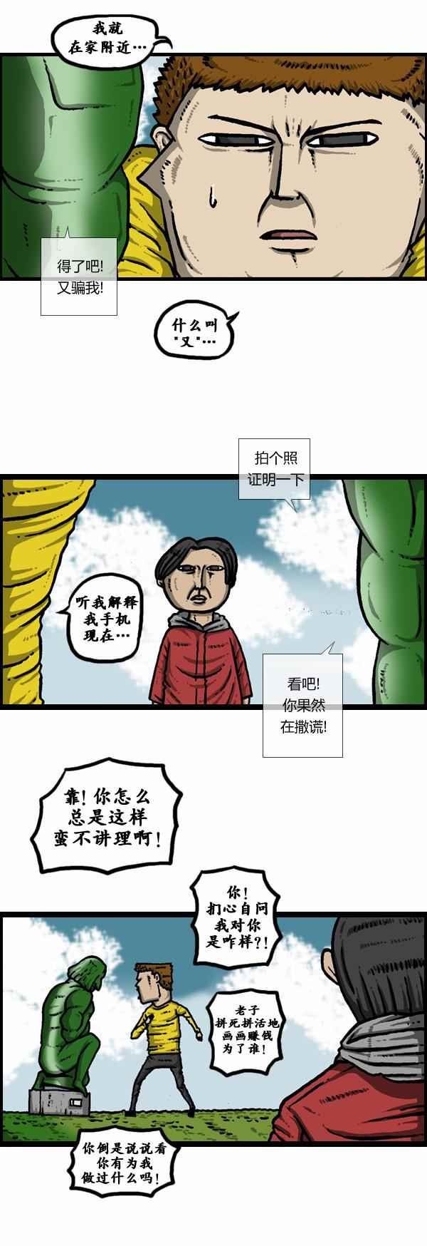 第101话