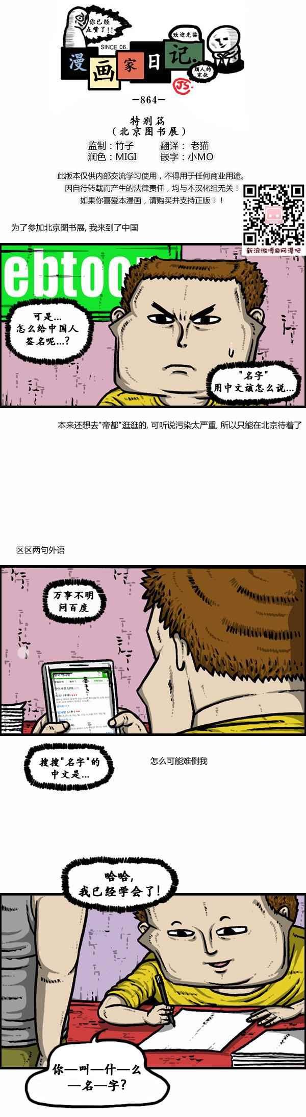 第103话