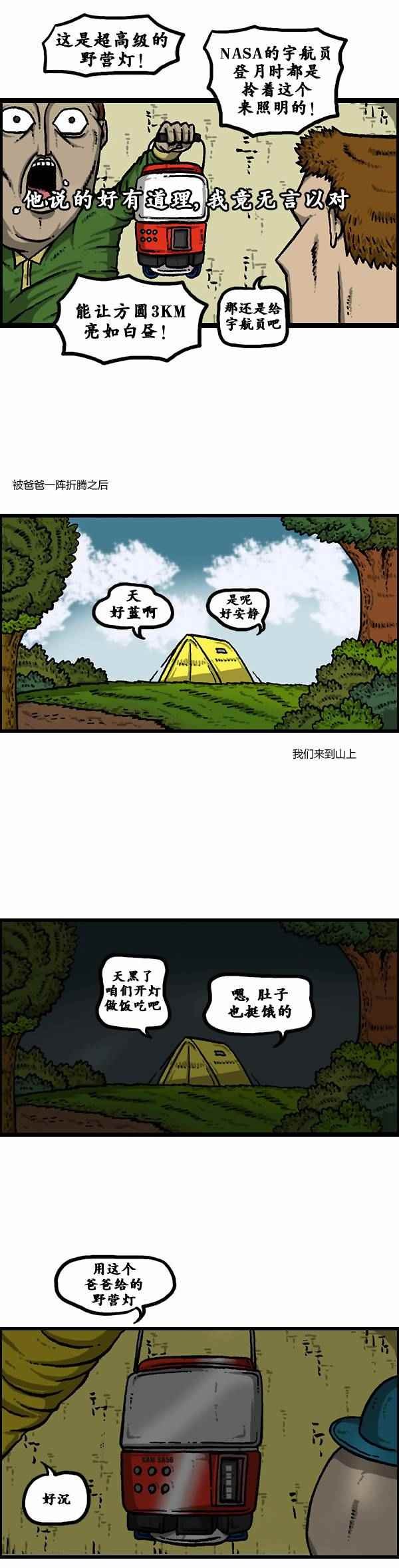 第104话