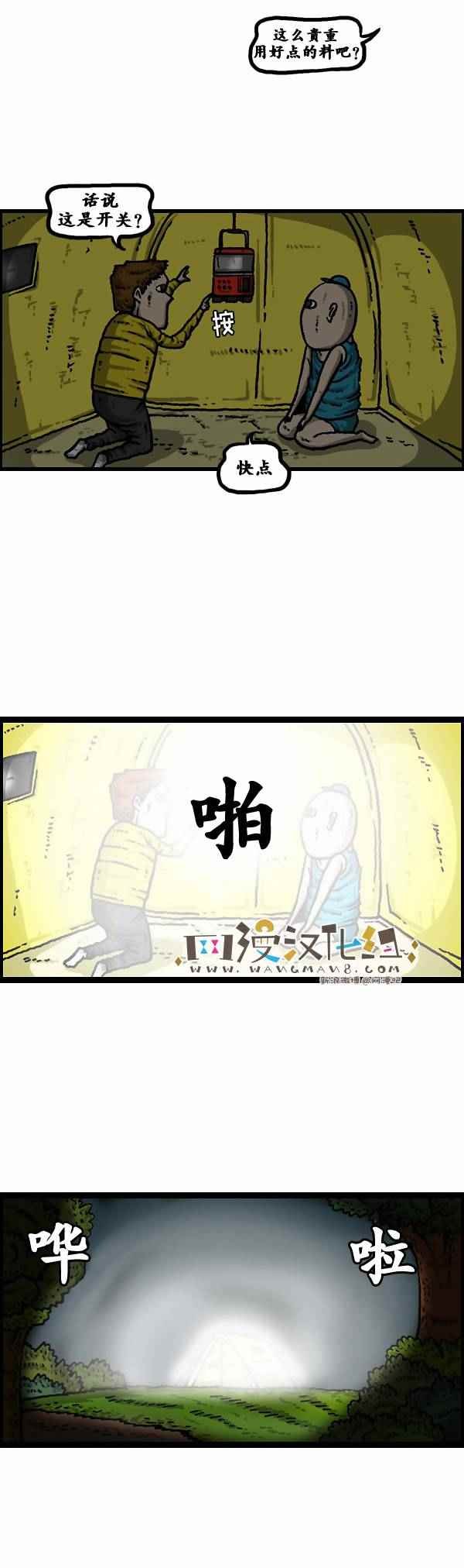 第104话