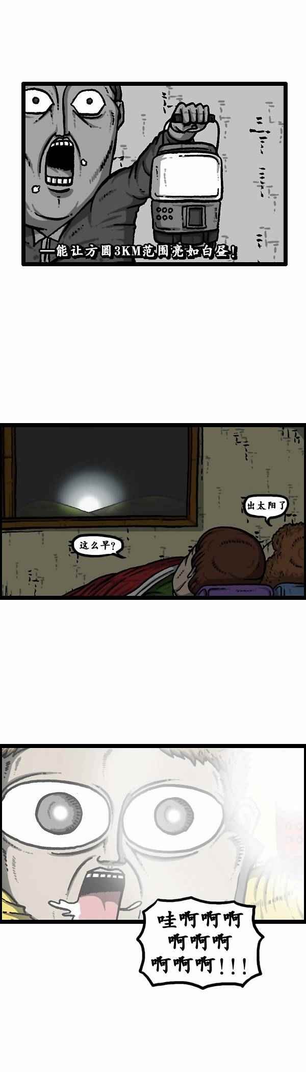 第104话