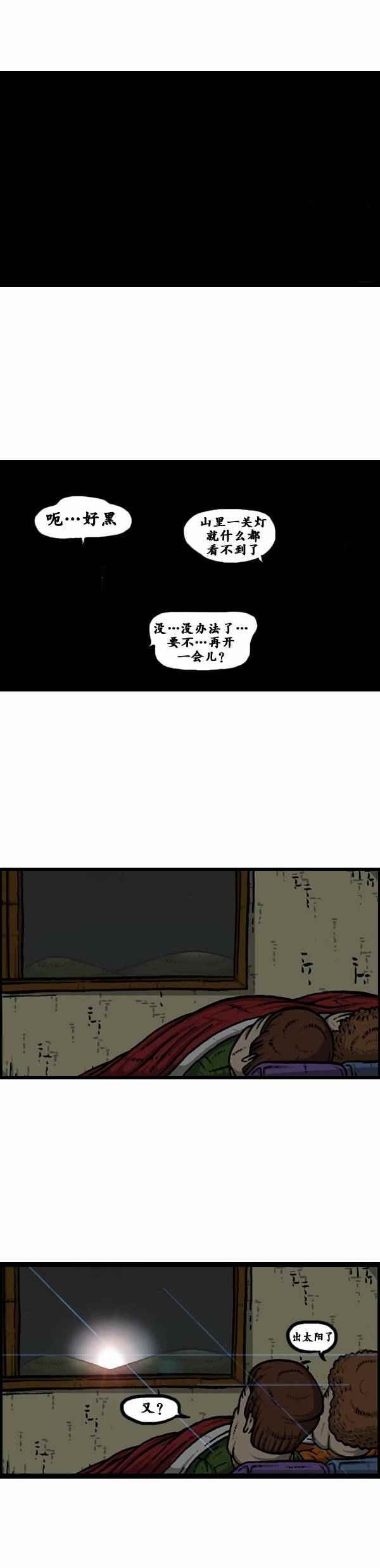 第104话