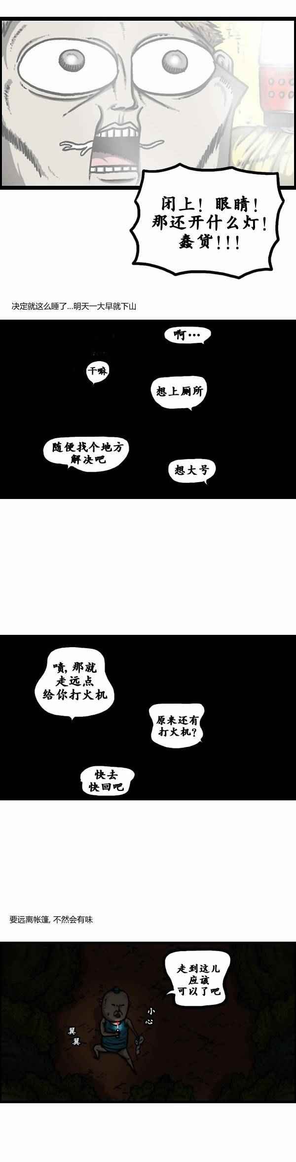第104话