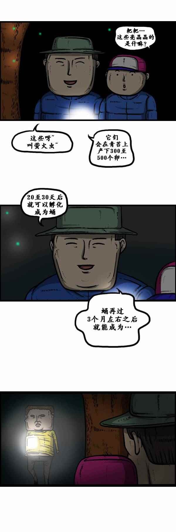 第104话