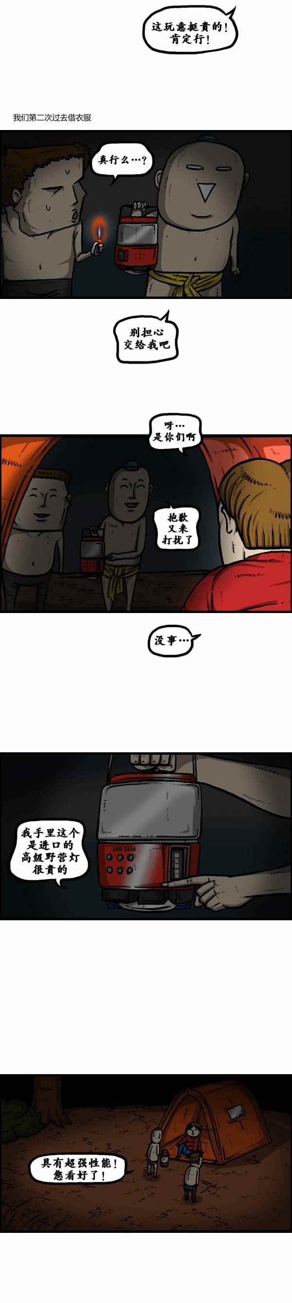 第104话