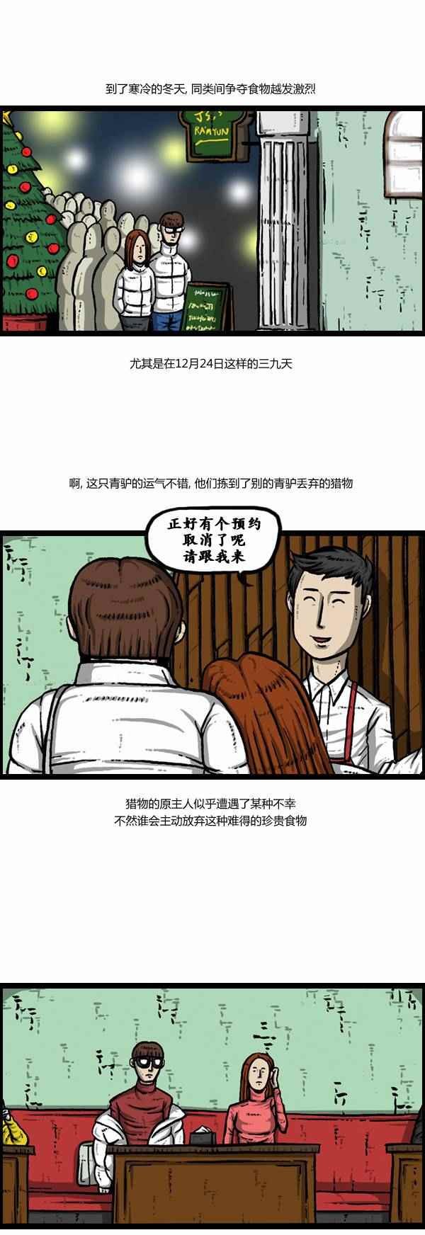 第105话