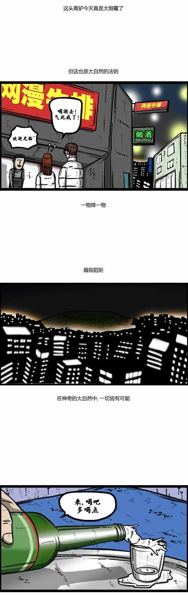 第105话