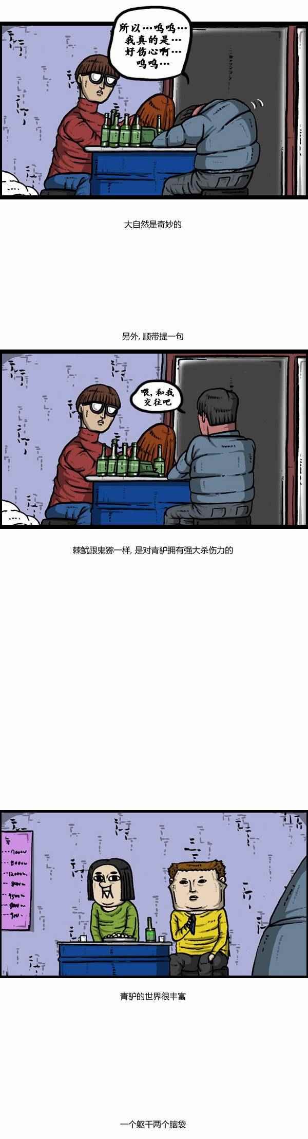 第105话