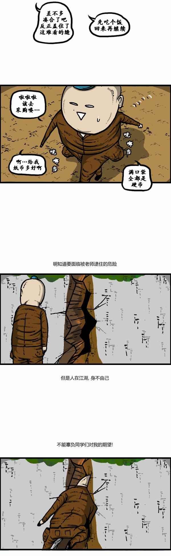 第106话