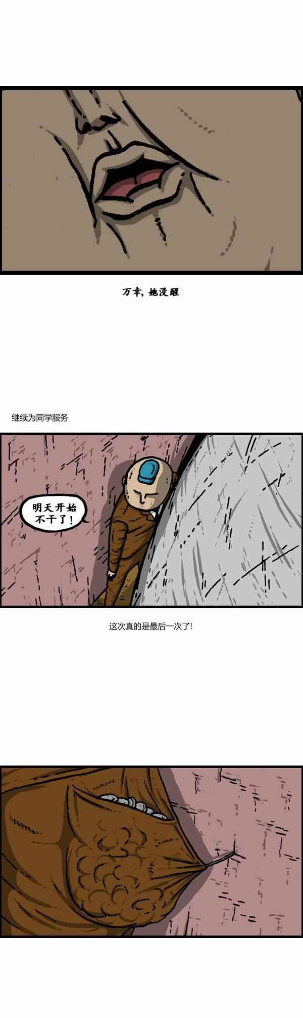 第106话