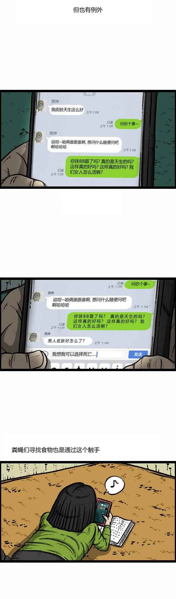 第108话