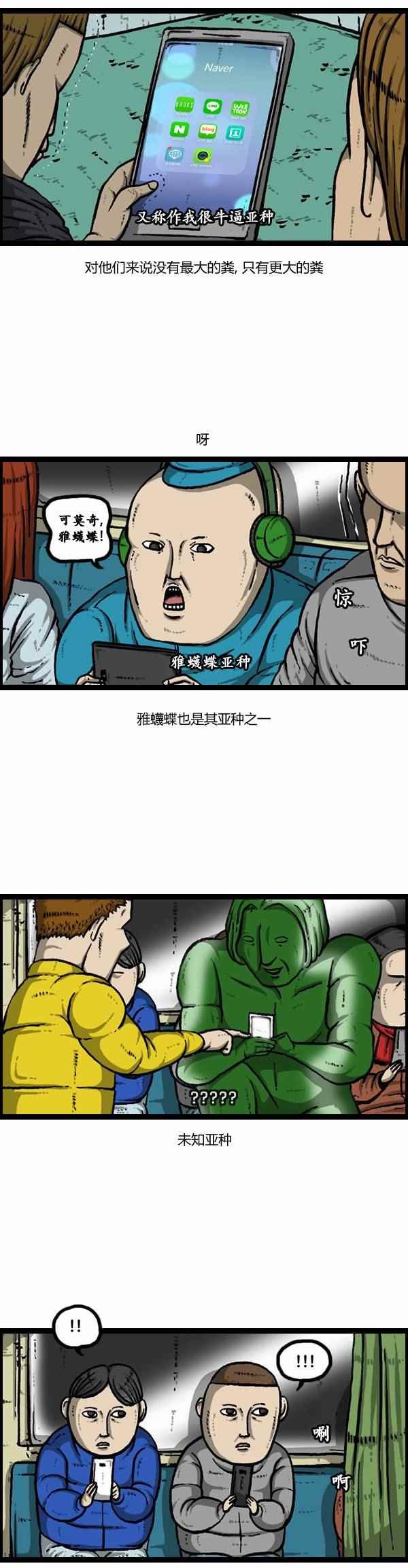 第108话