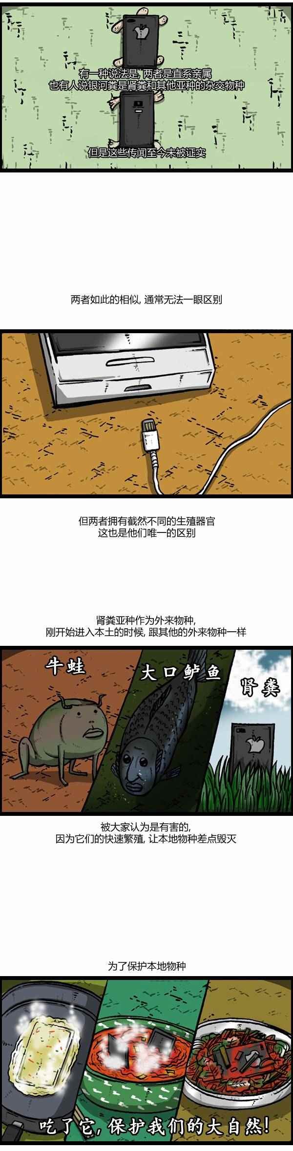 第108话
