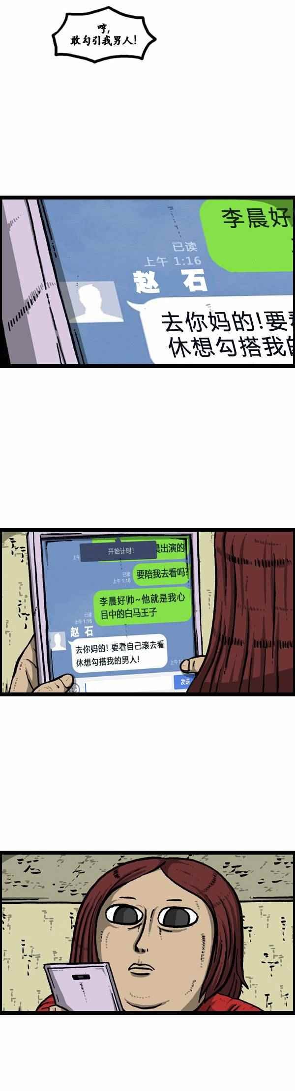 第108话