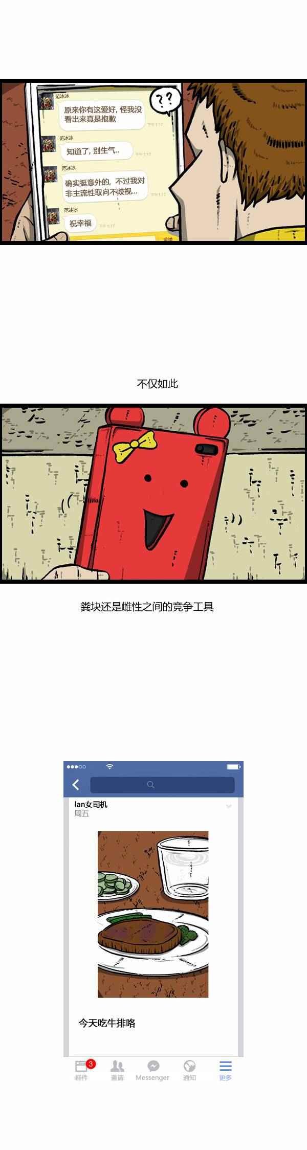第108话