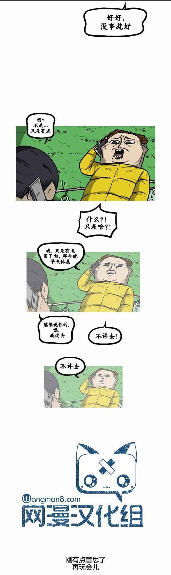 第108话