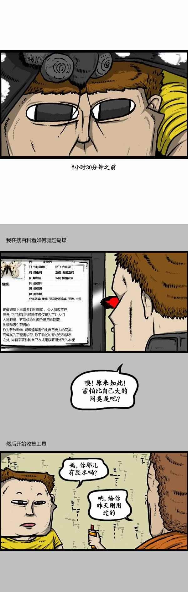 第109话
