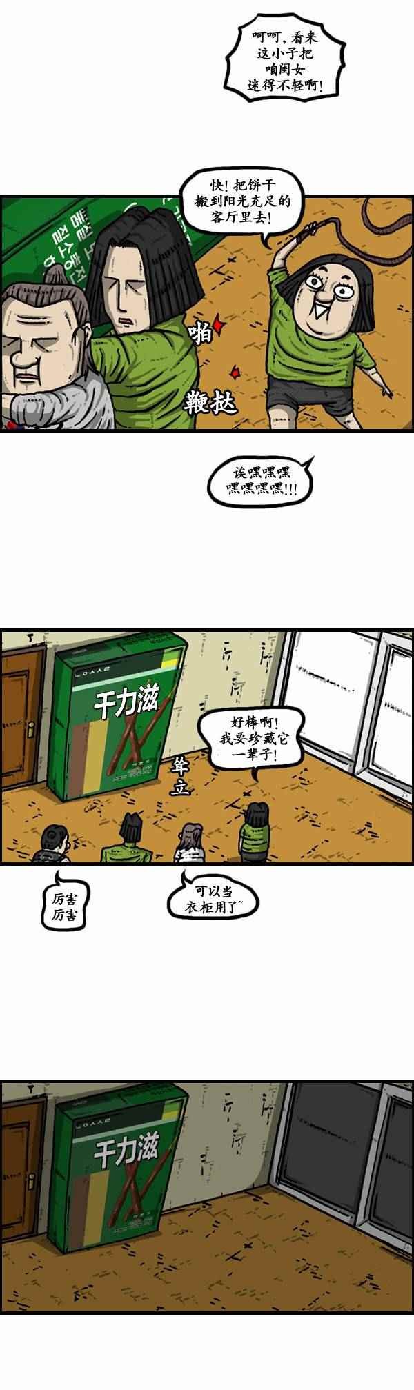 第110话