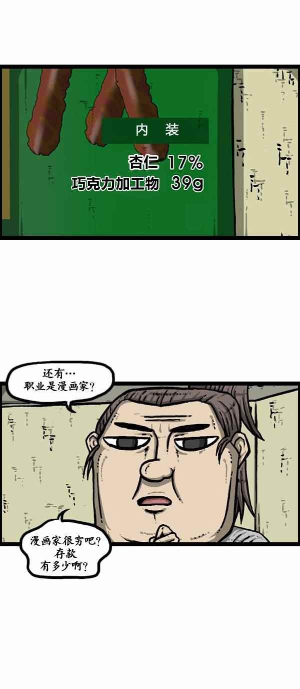 第110话