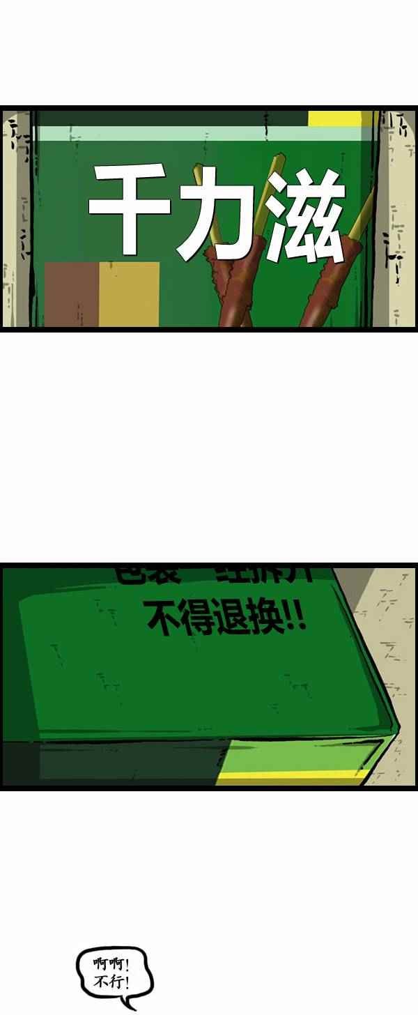 第110话