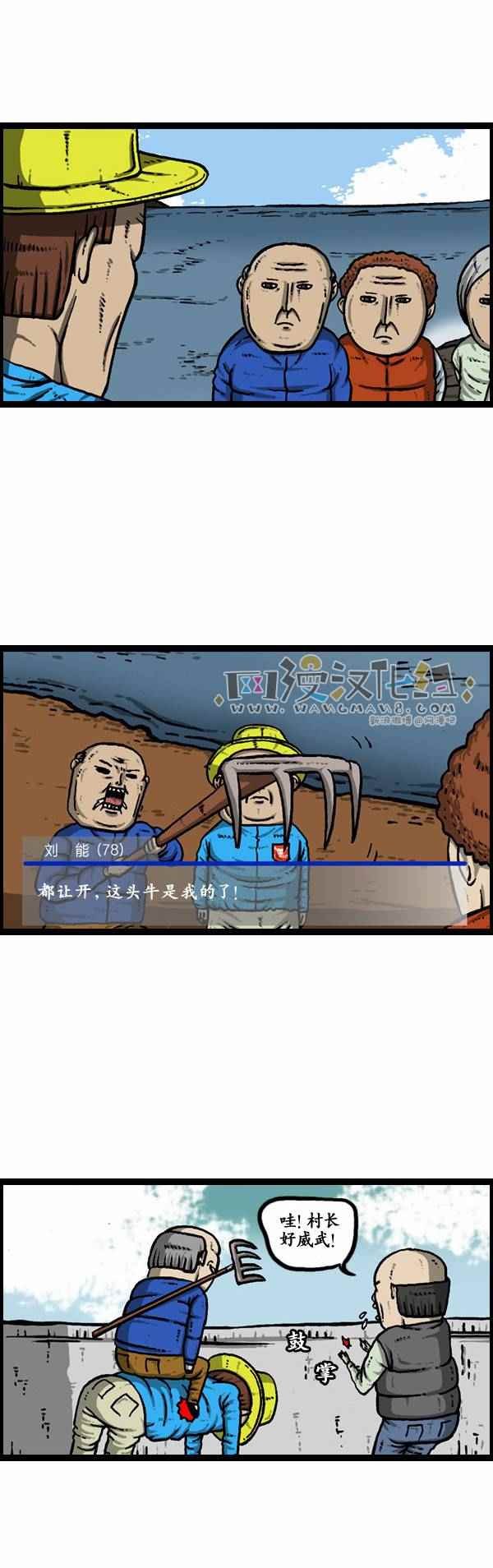 第112话