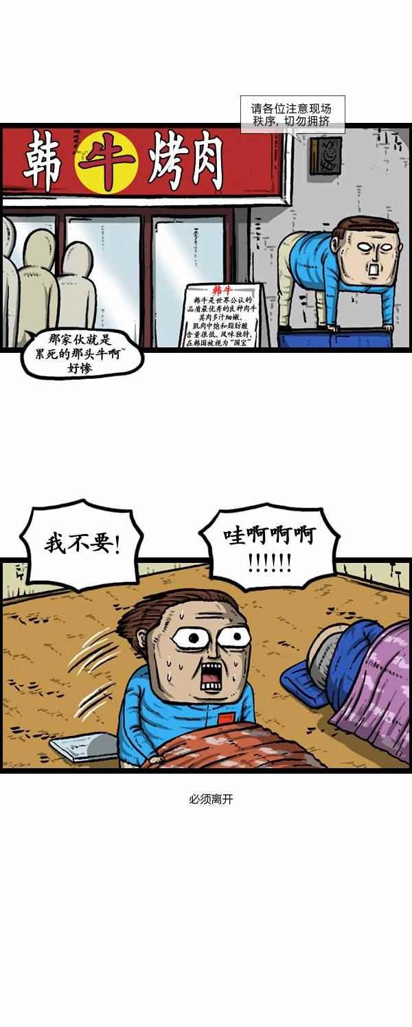 第112话