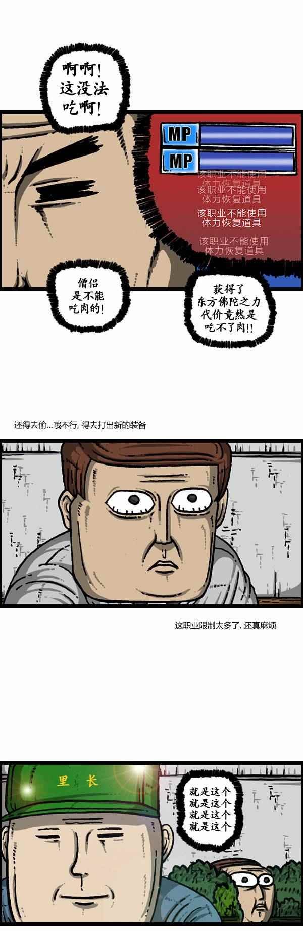 第112话