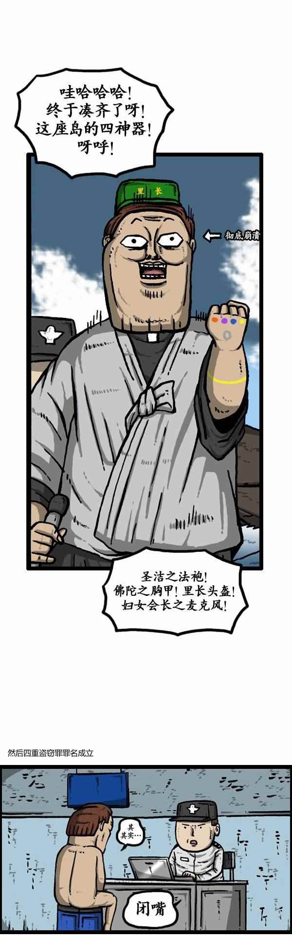 第112话