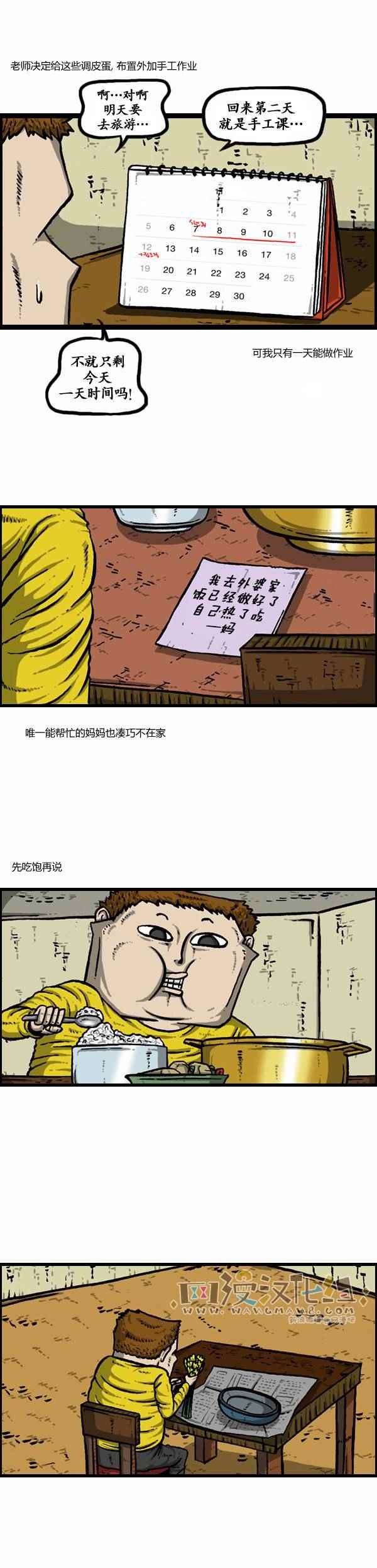 第113话