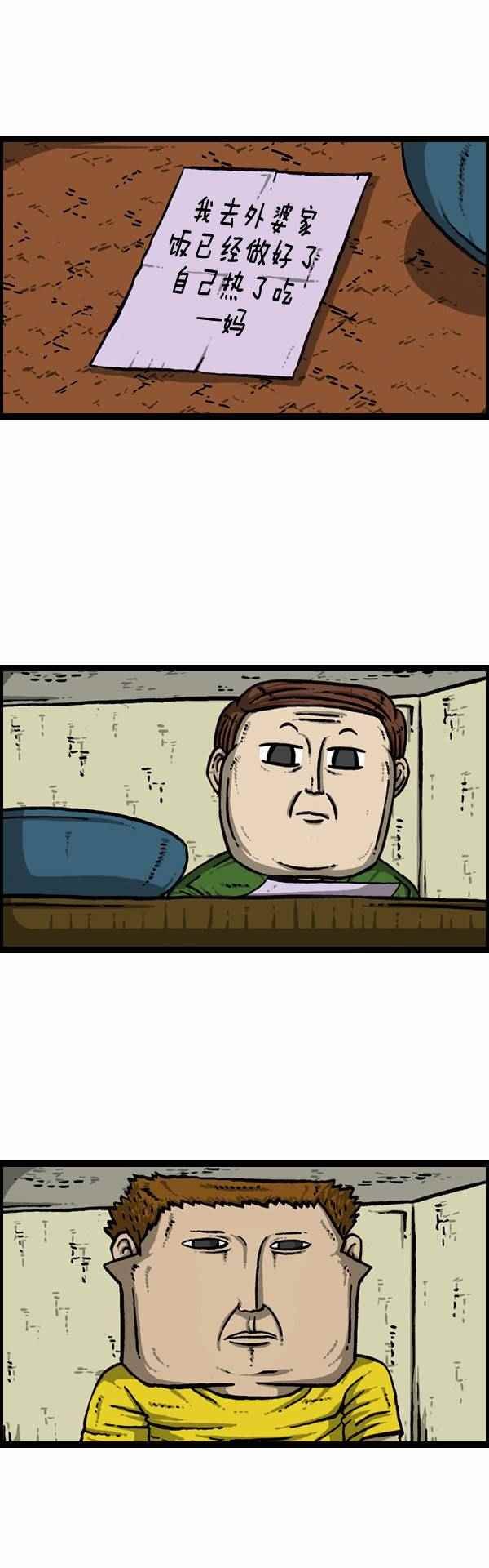 第113话