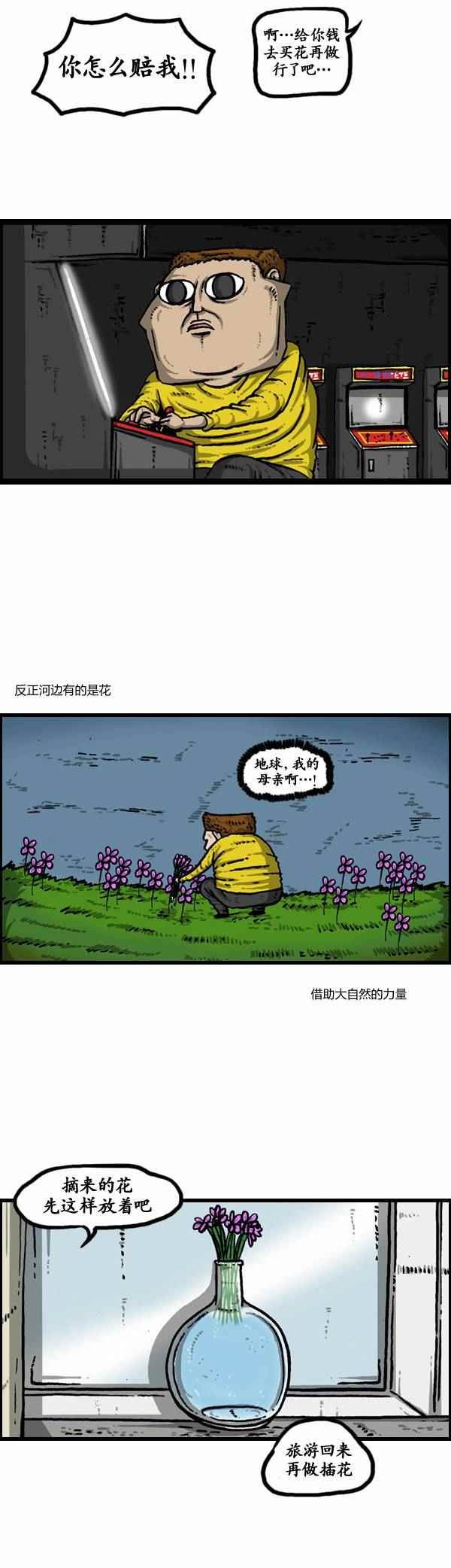 第113话