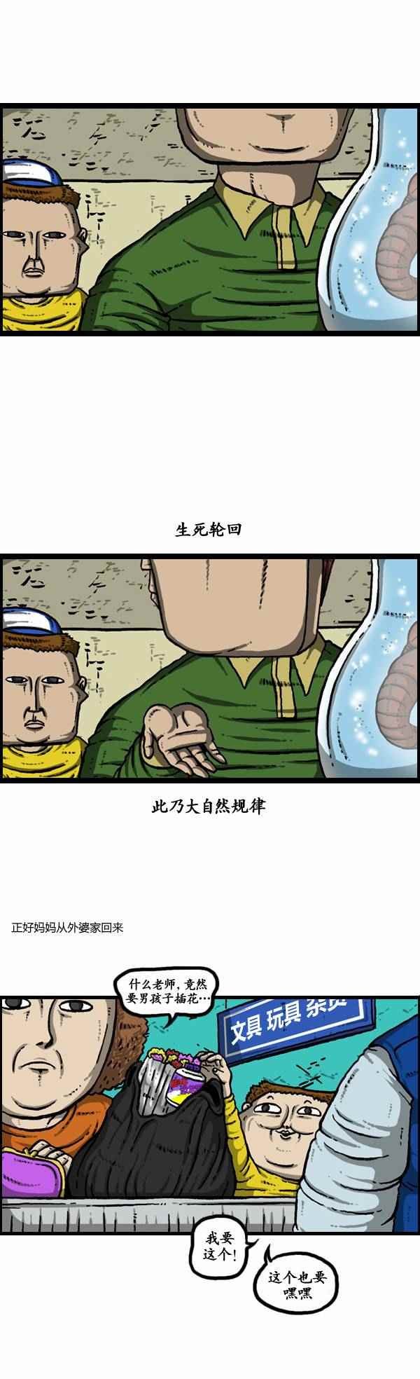 第113话