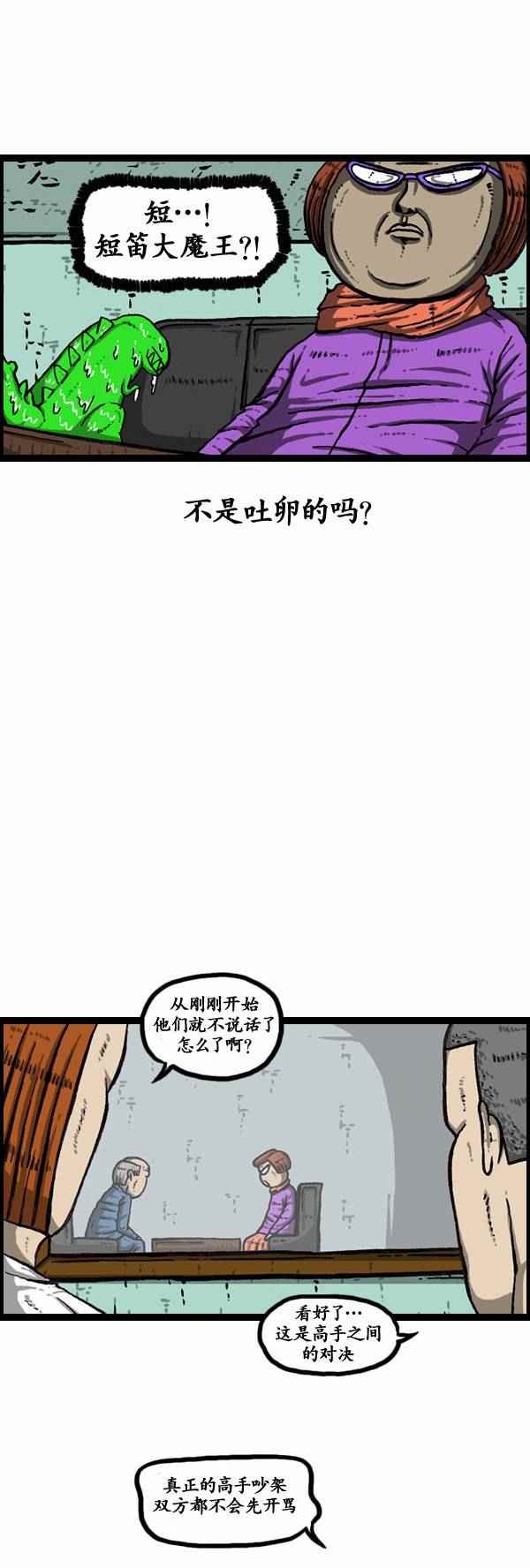 第113话