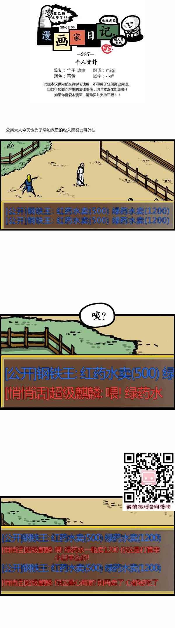 第114话