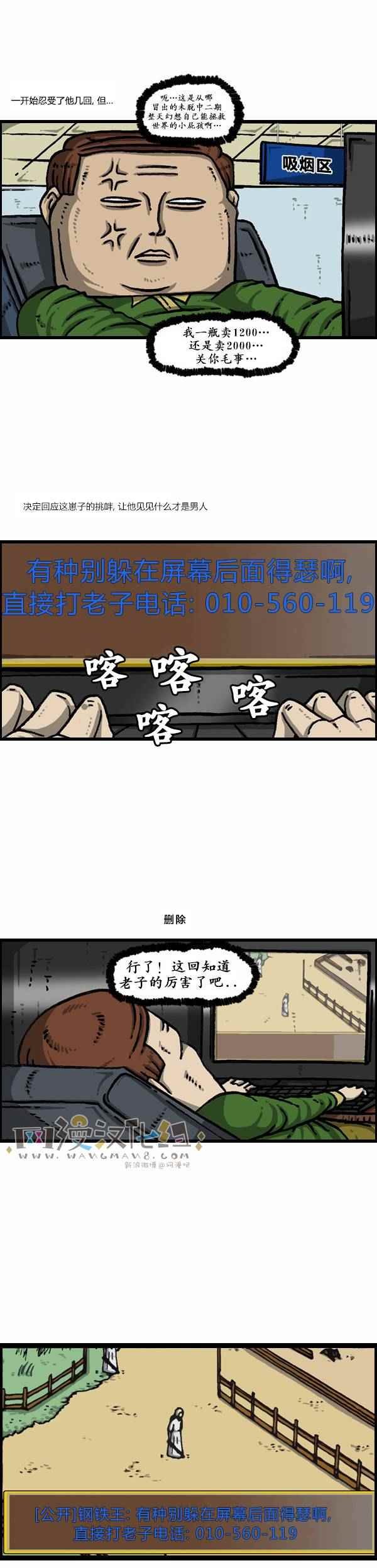 第114话