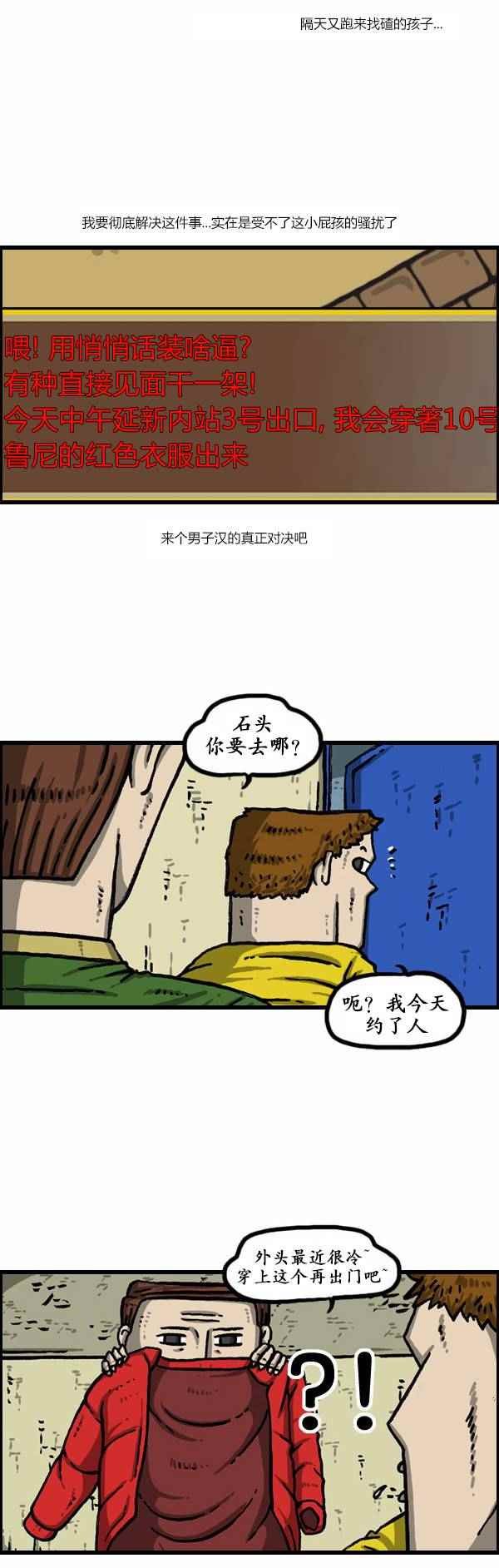 第114话